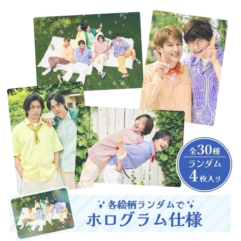 初夏のファンまつりトレカ（ランダム全30種）