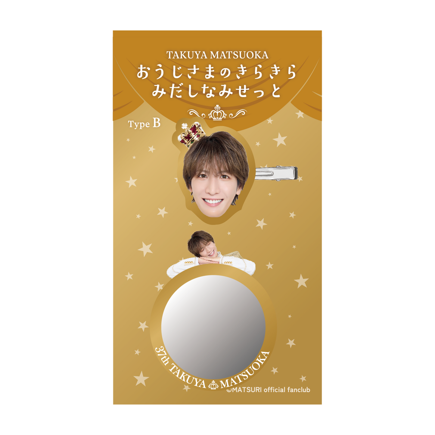 おうじさまのきらきらみだしなみせっと（ヘアクリップ & ミラーアクリルステッカー） - Type B